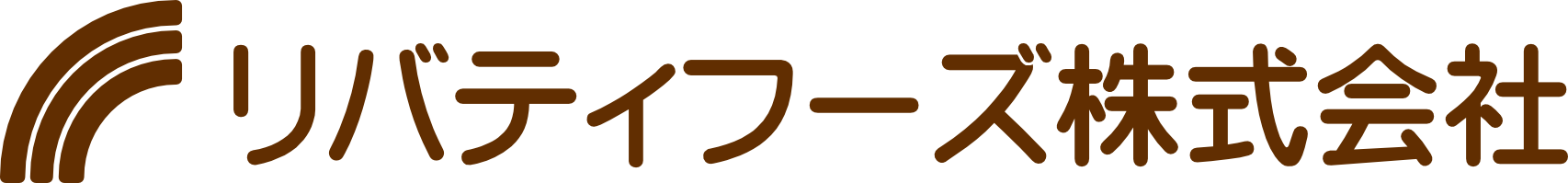 給食センター「リバティフーズ」